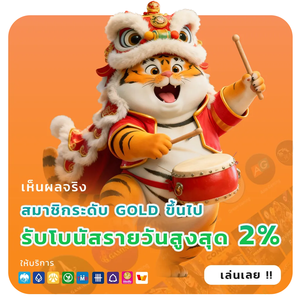 ทดลอง เล่น traganza 789